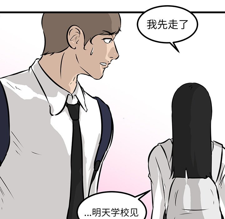 第49話 - 第10张