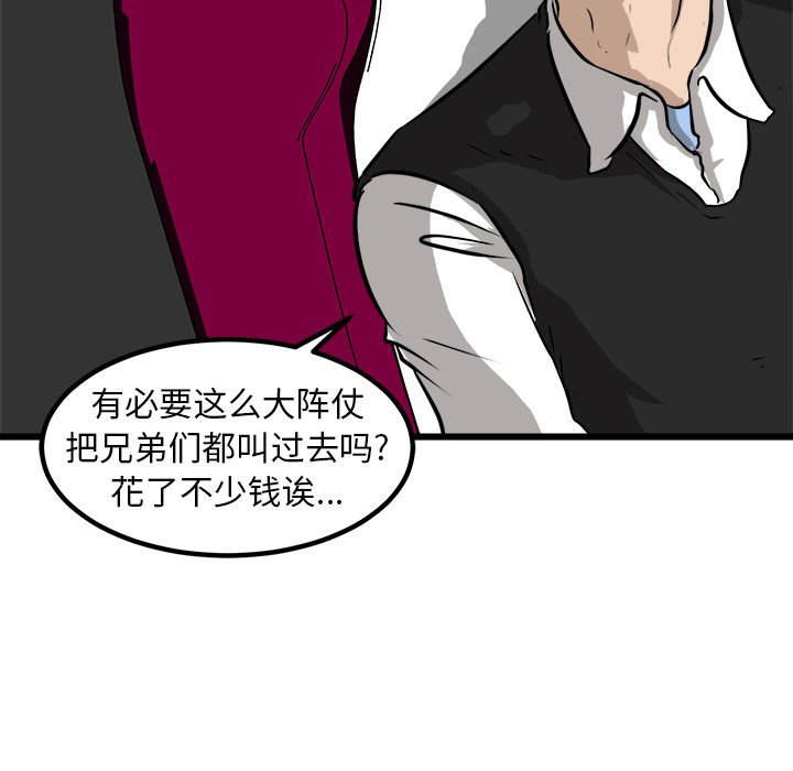 第49話 - 第103张