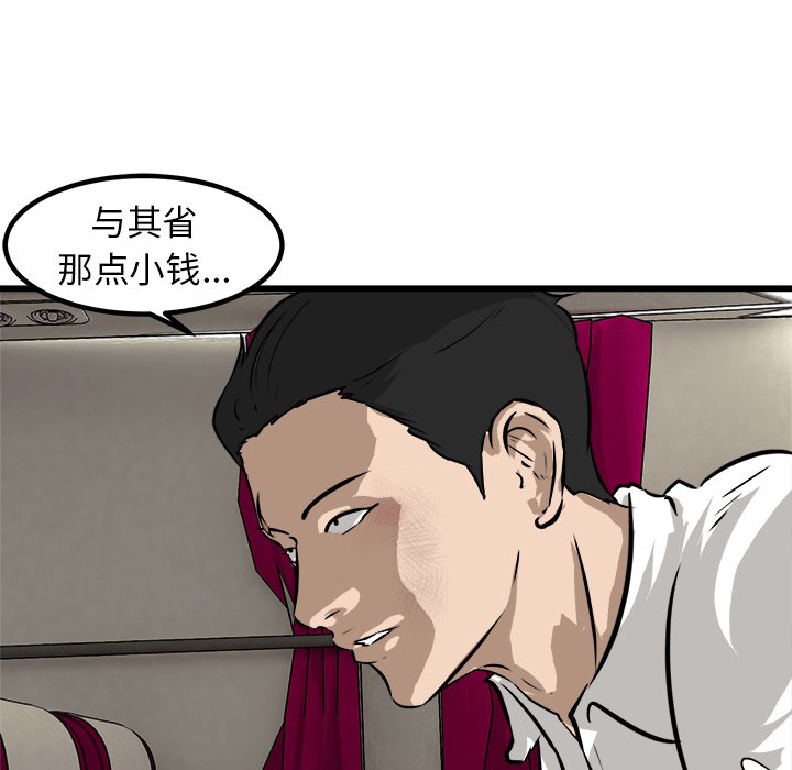 第49話 - 第106张