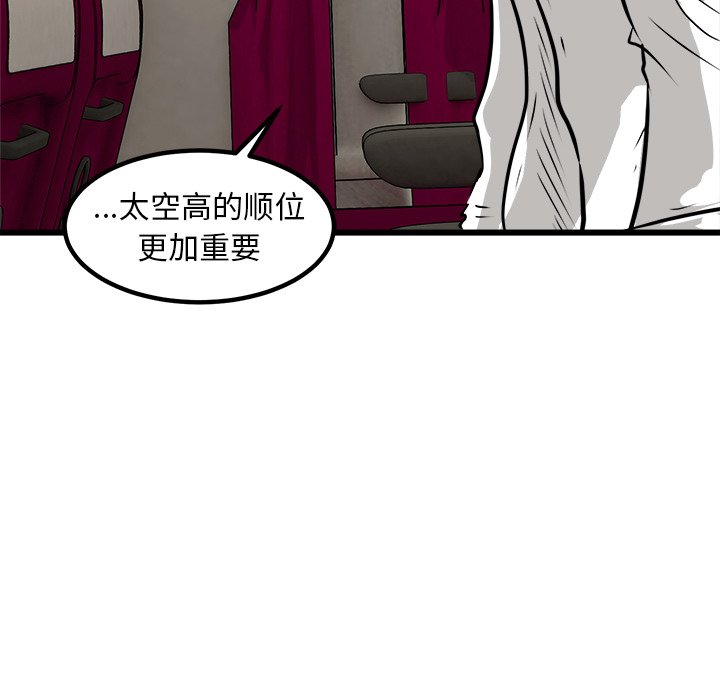 第49話 - 第107张