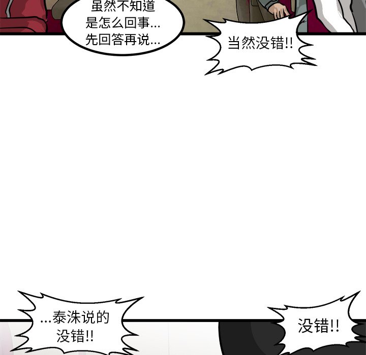 第49話 - 第111张