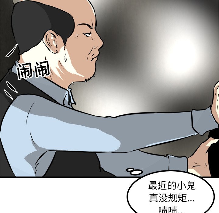第49話 - 第114张