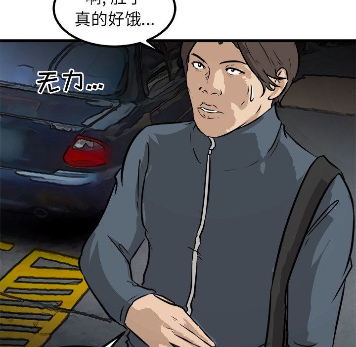 第49話 - 第124张