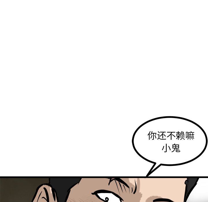 第49話 - 第16张