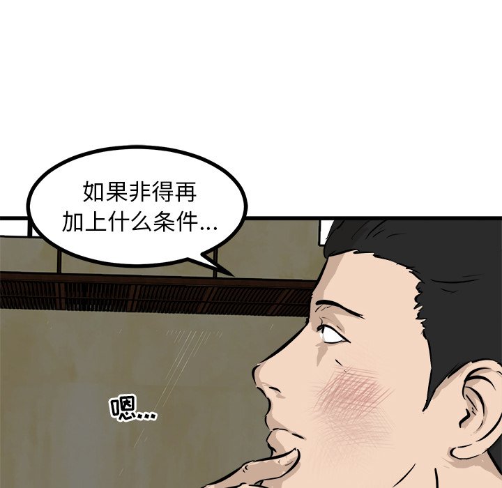第49話 - 第20张