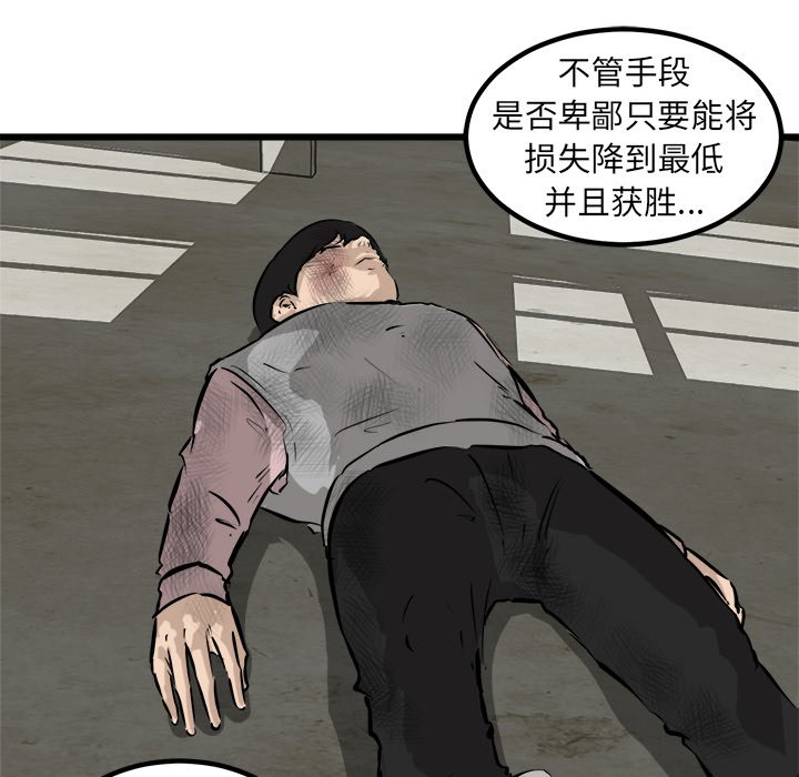 第49話 - 第22张