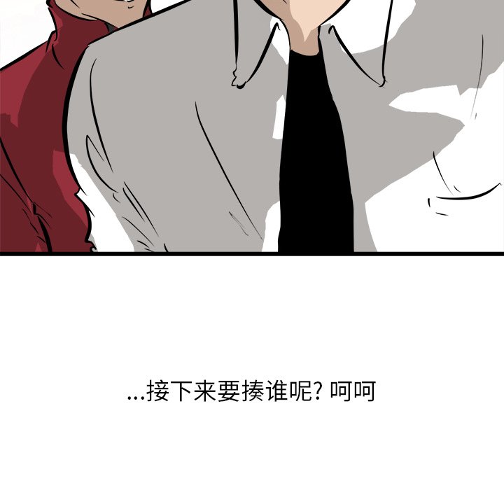 第49話 - 第27张