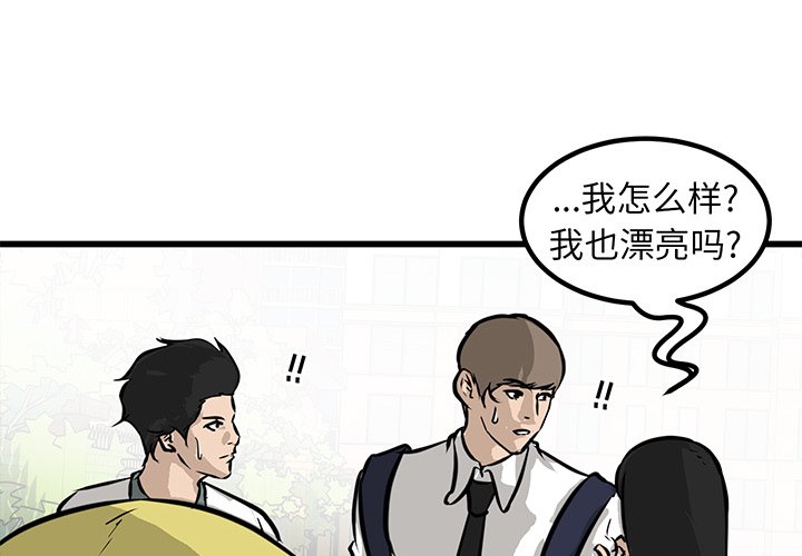 第49話 - 第3张