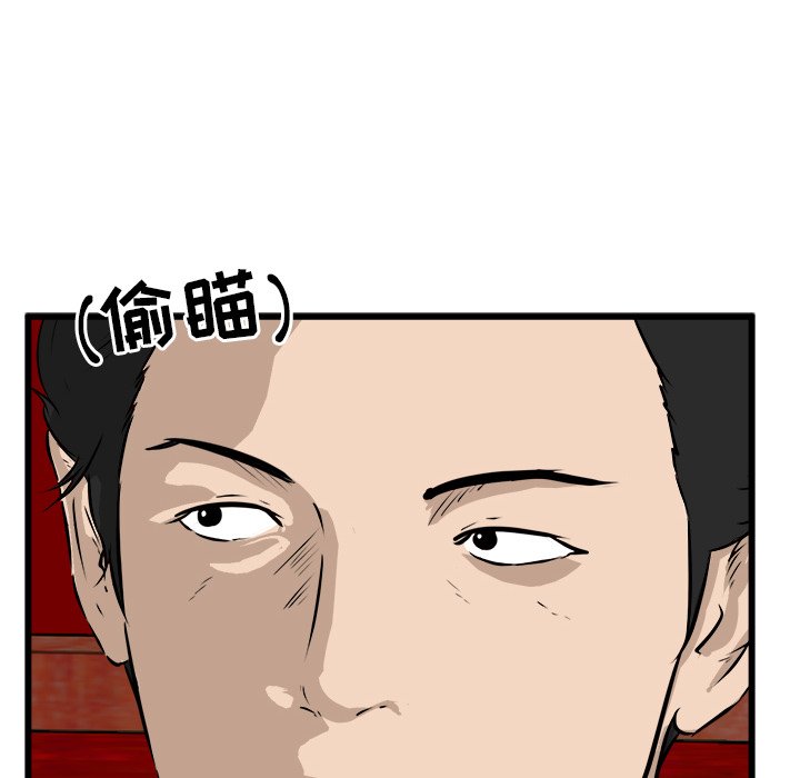 第49話 - 第32张