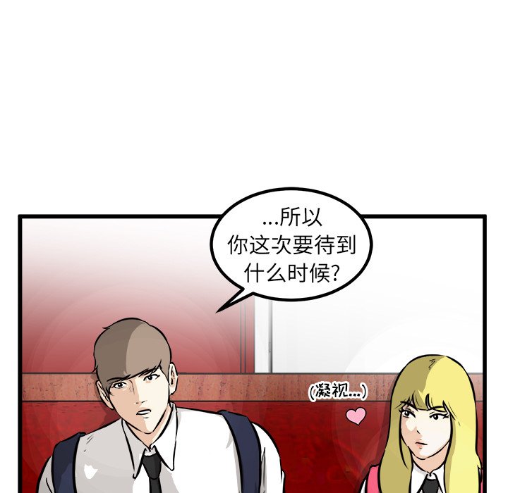 第49話 - 第35张