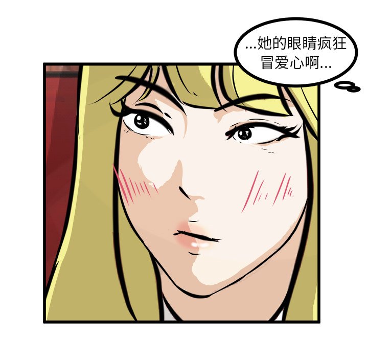 第49話 - 第37张