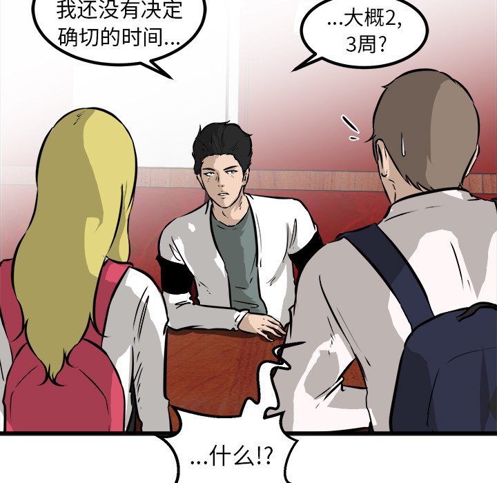 第49話 - 第39张