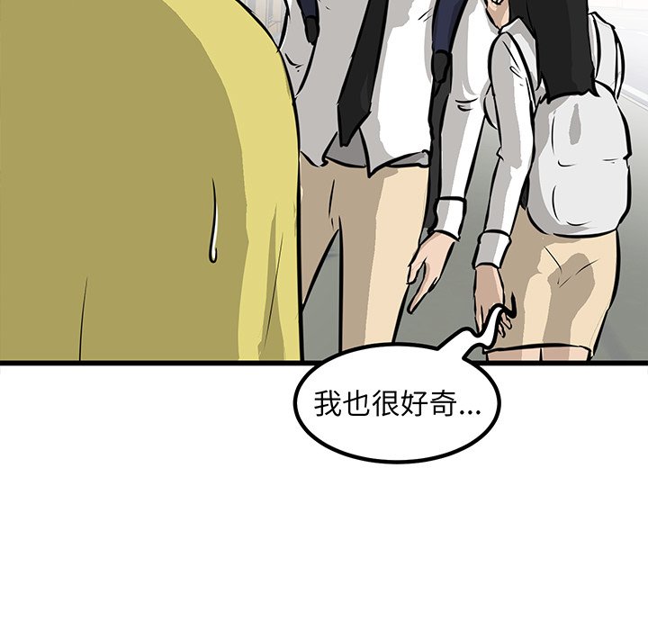 第49話 - 第4张