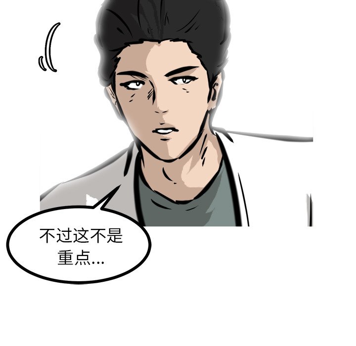 第49話 - 第41张