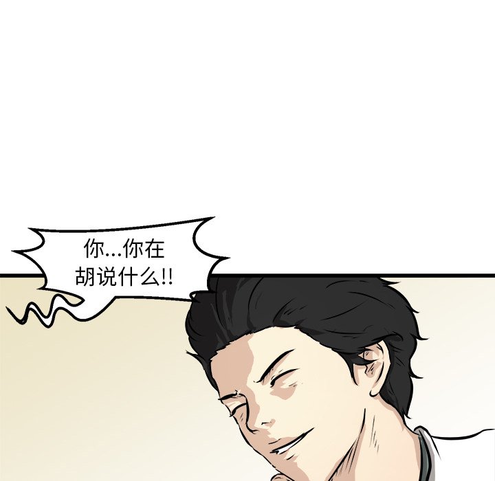 第49話 - 第44张