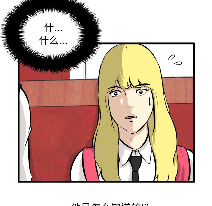 第49話 - 第53张