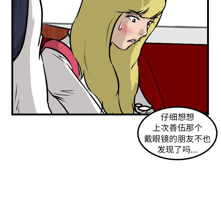 第49話 - 第57张