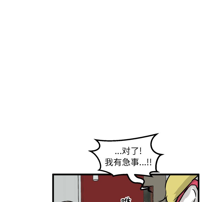 第49話 - 第67张