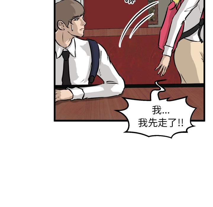第49話 - 第68张