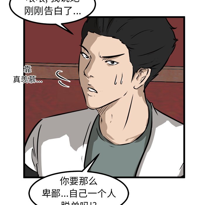 第49話 - 第73张