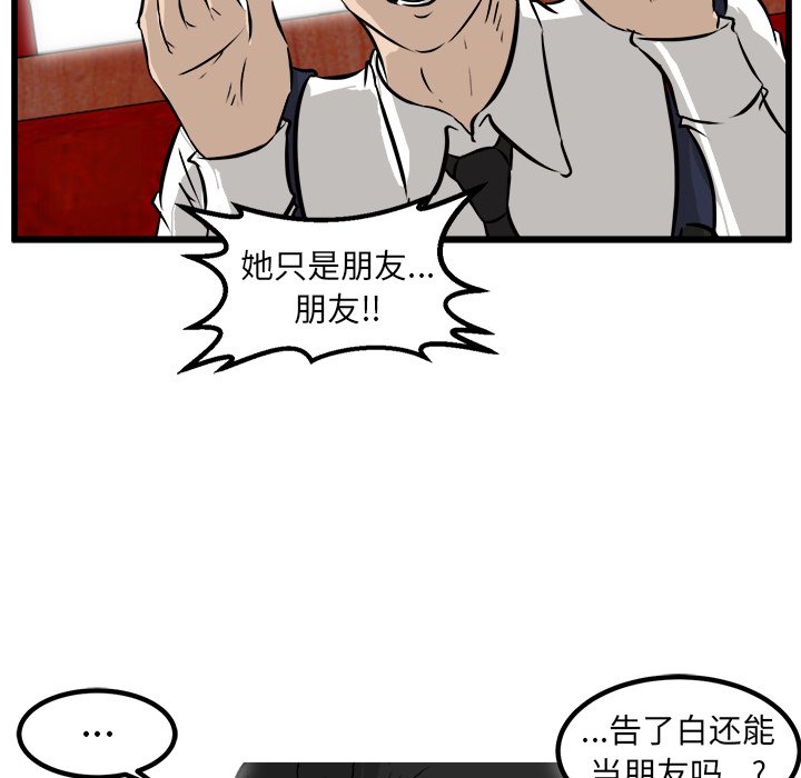 第49話 - 第75张