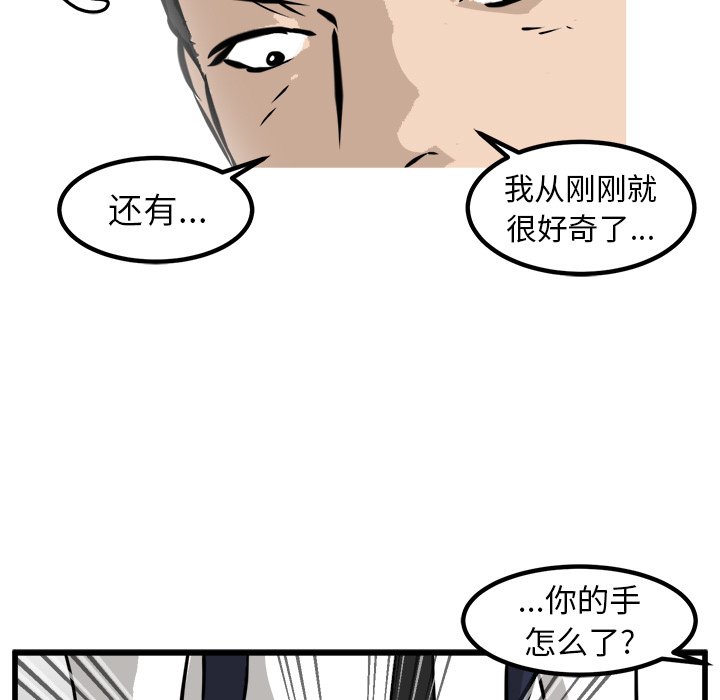 第49話 - 第77张