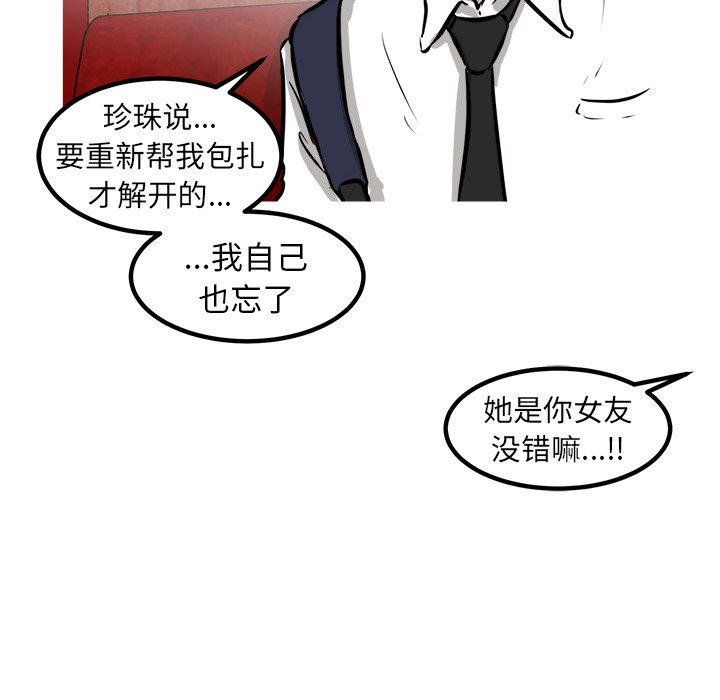 第49話 - 第80张