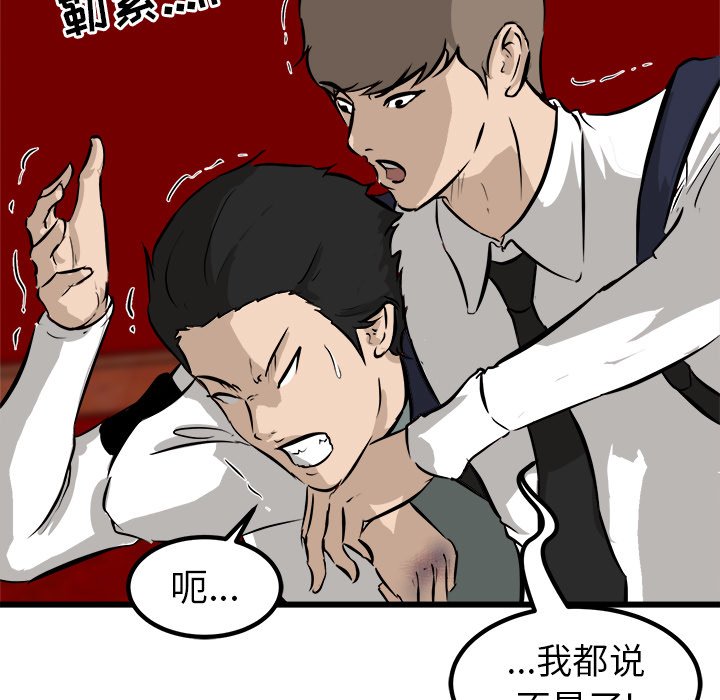 第49話 - 第83张