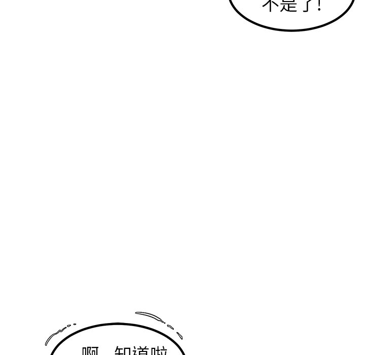 第49話 - 第84张