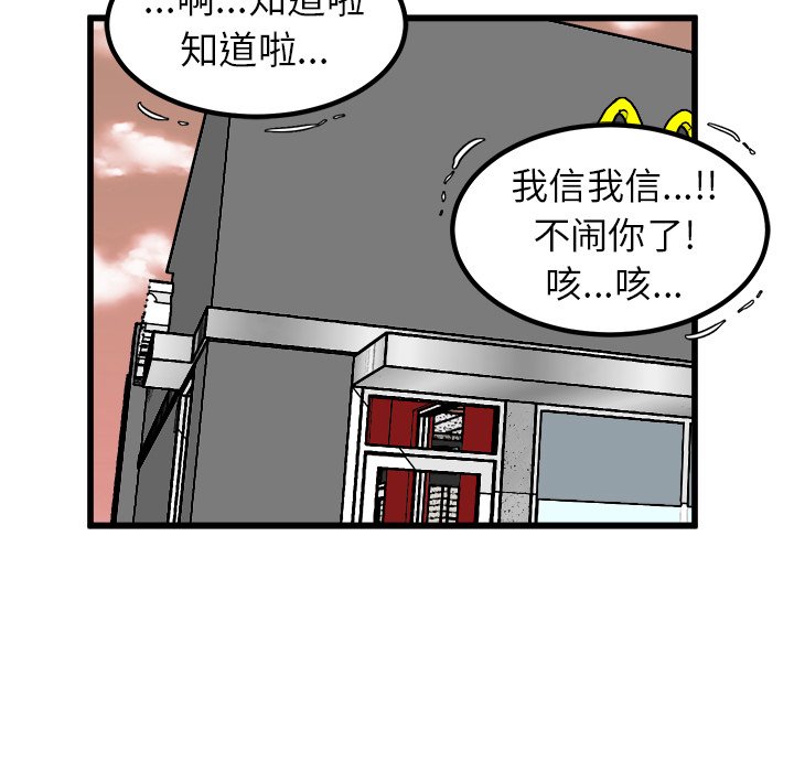 第49話 - 第85张
