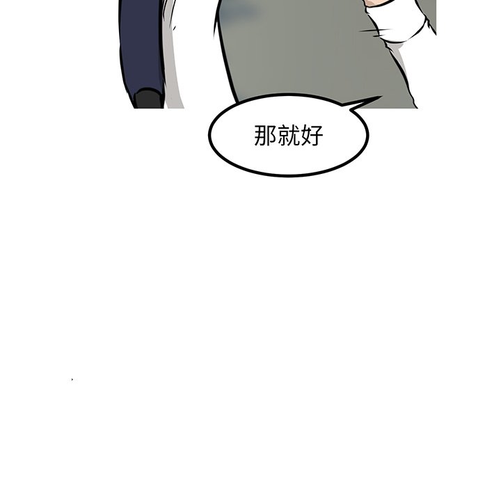 第49話 - 第9张