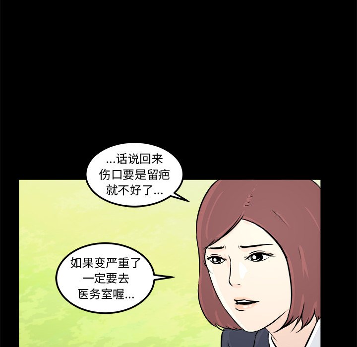 第5話 - 第101张