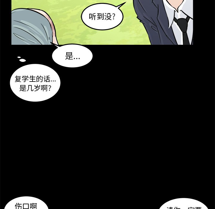 第5話 - 第102张