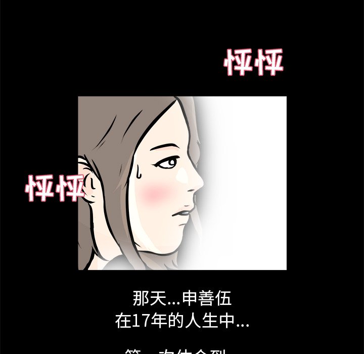 第5話 - 第104张