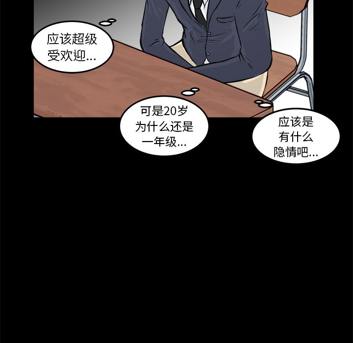 第5話 - 第111张