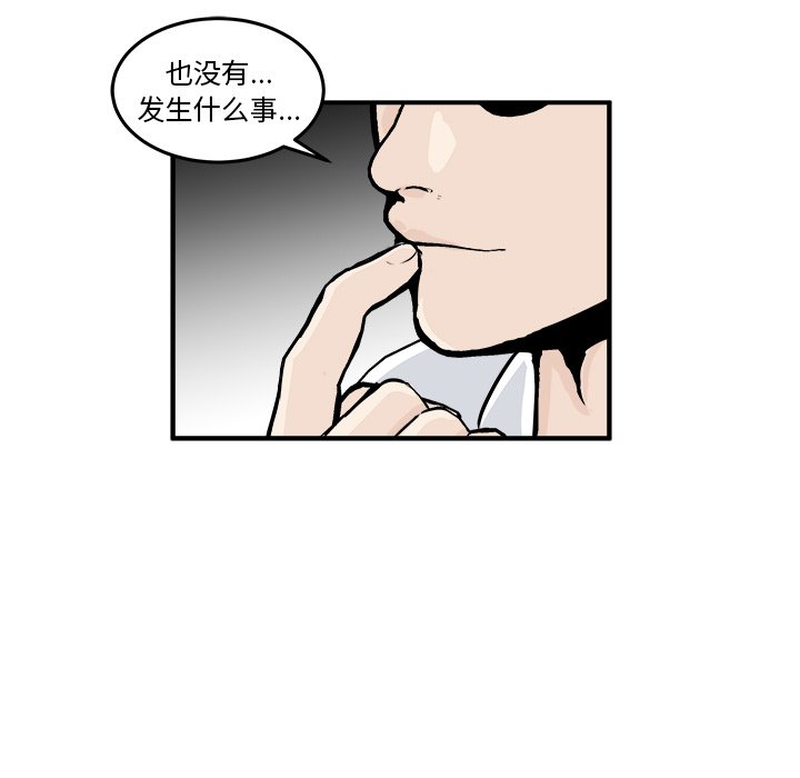 第5話 - 第20张