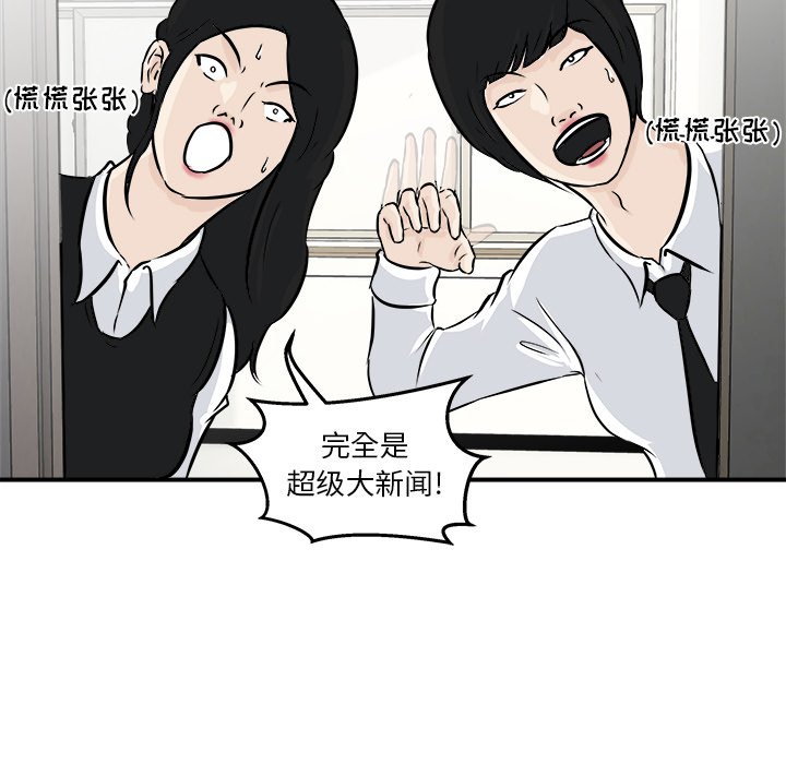 第5話 - 第38张
