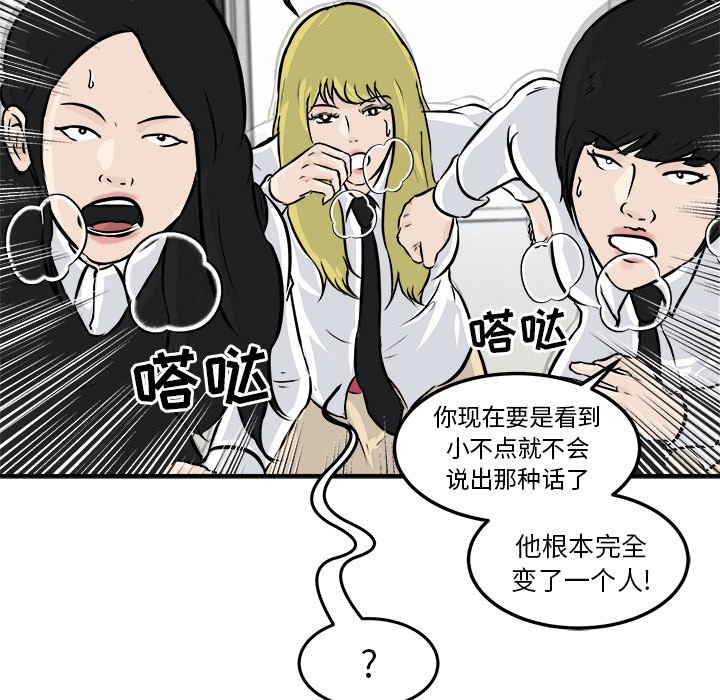 第5話 - 第44张