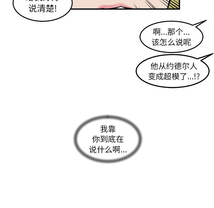 第5話 - 第46张