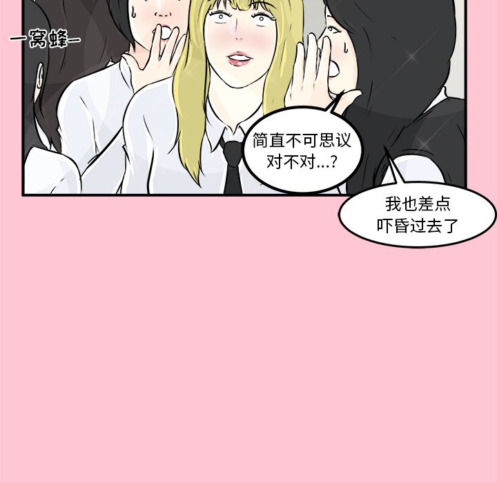 第5話 - 第74张