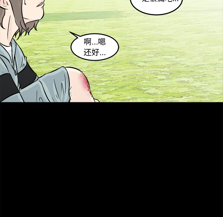 第5話 - 第87张