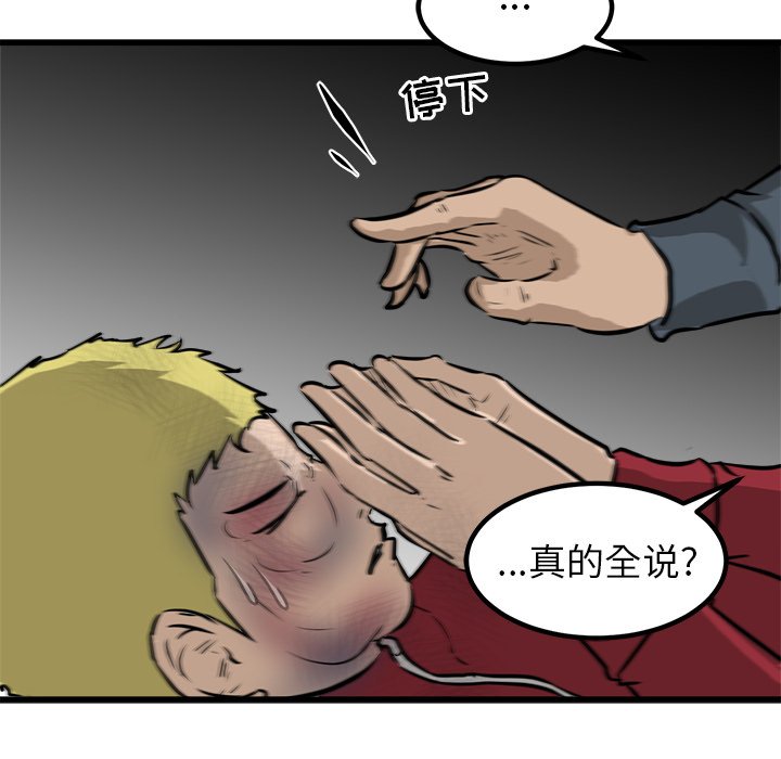 第50話 - 第100张