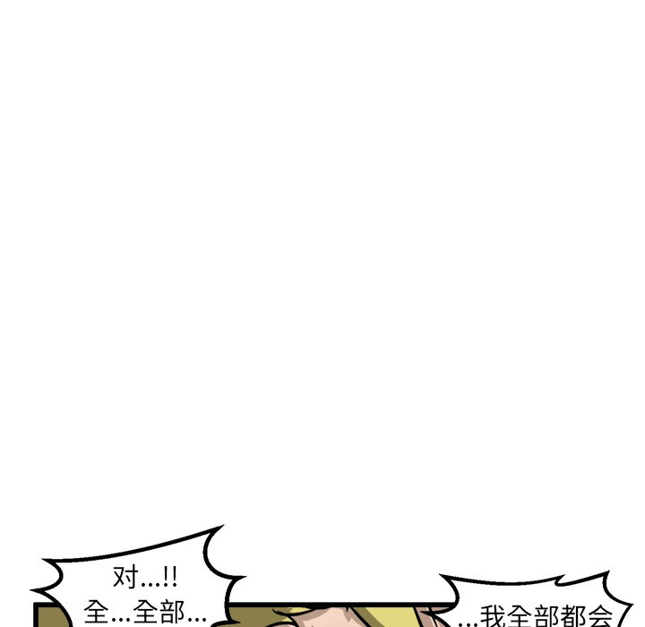第50話 - 第101张