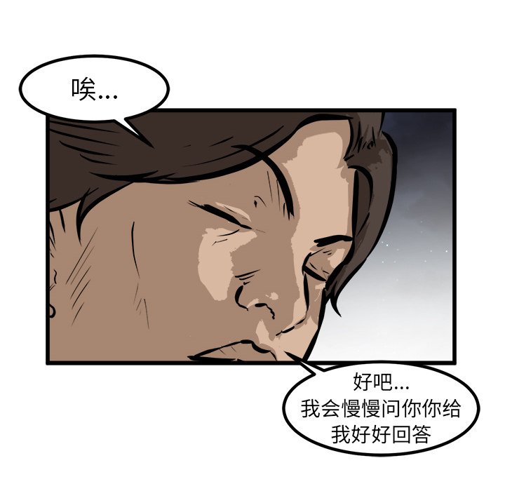 第50話 - 第107张
