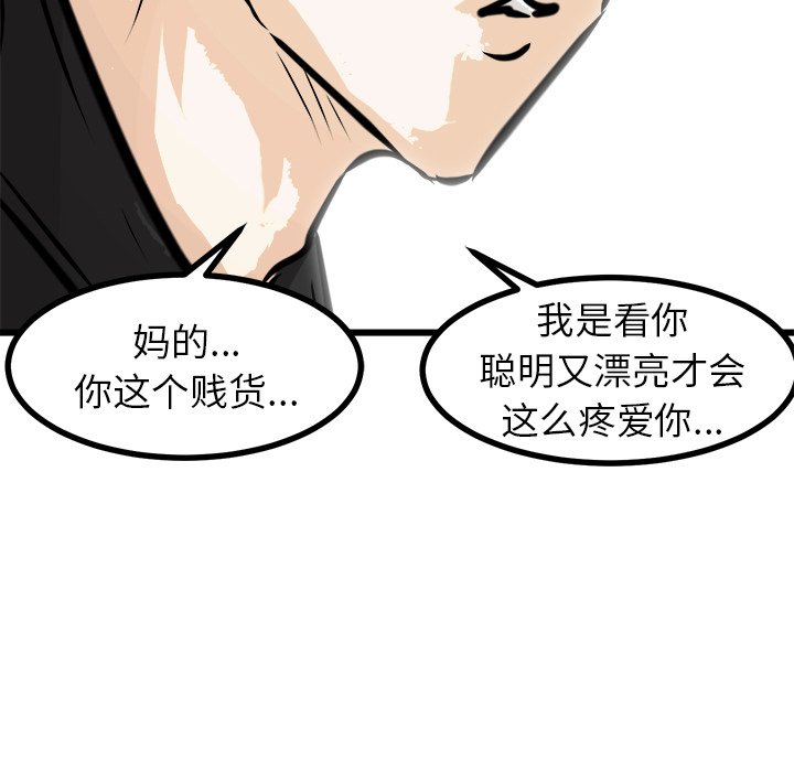 第50話 - 第112张