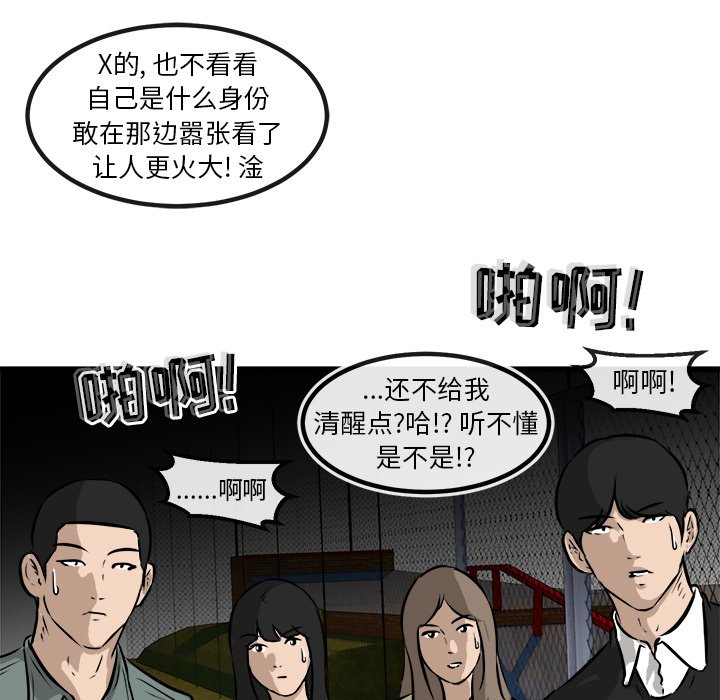 第50話 - 第115张