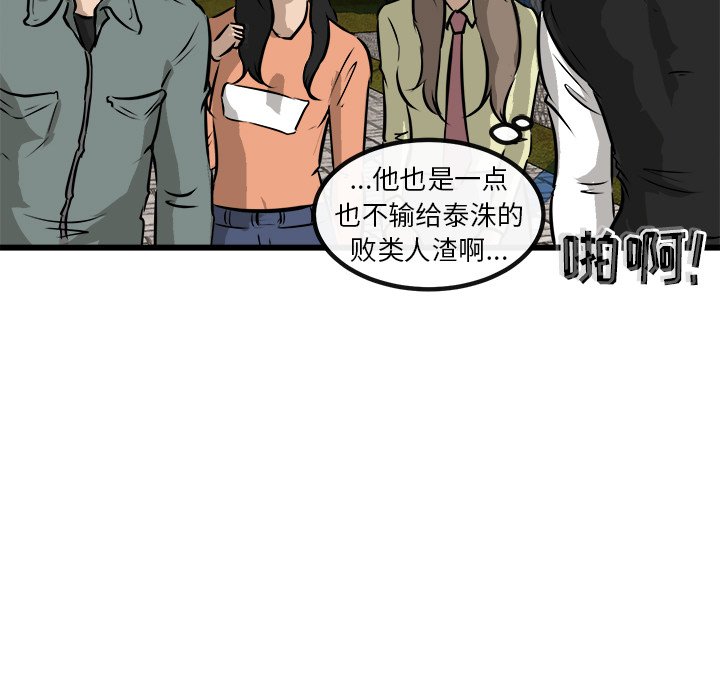 第50話 - 第116张