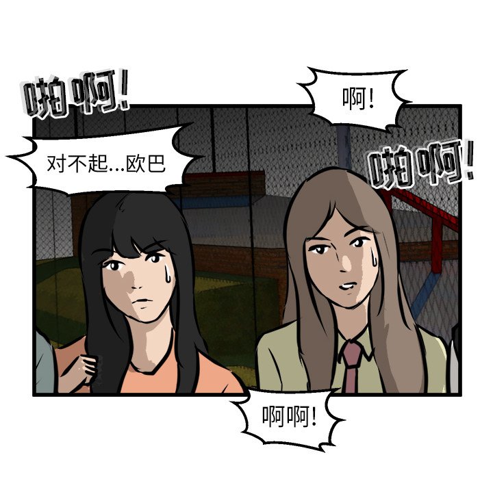 第50話 - 第117张
