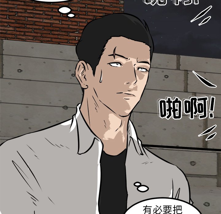 第50話 - 第119张