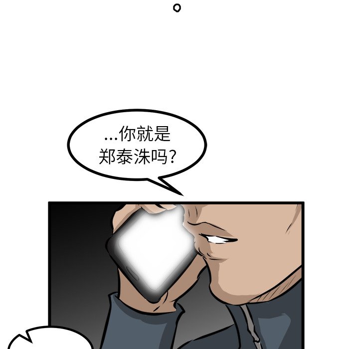 第50話 - 第130张
